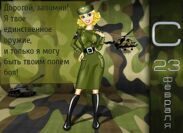 Открытки ко Дню Защитника Отечества от Megagroup.ru